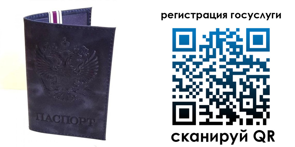 регистрация для дет. сада в Кукморе