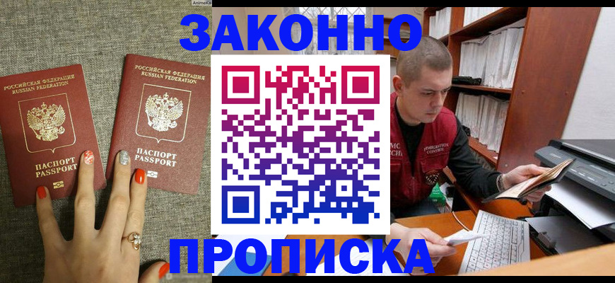 временная регистрация для всех в Кукморе