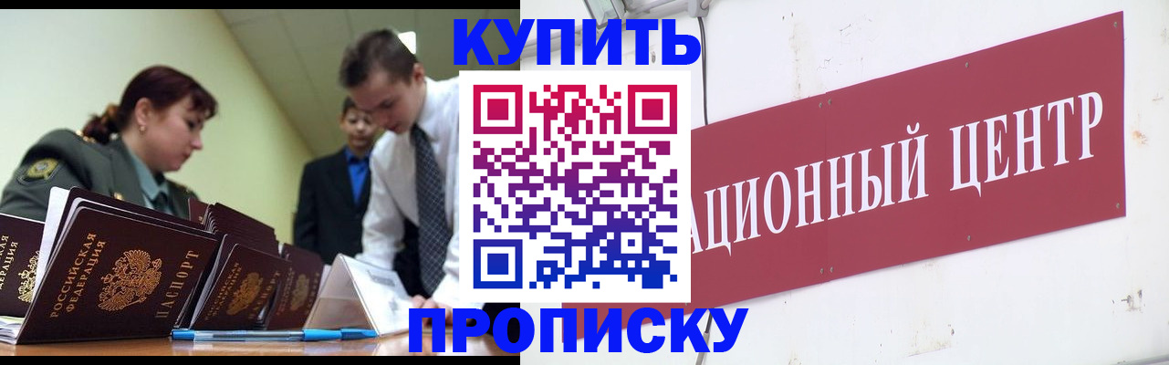 временная регистрация в Кукморе