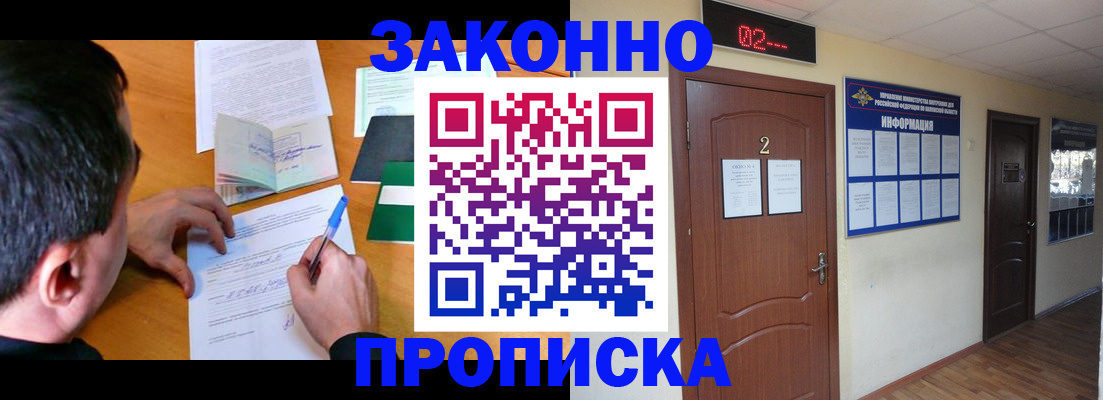 прописка ребенка в Кукморе