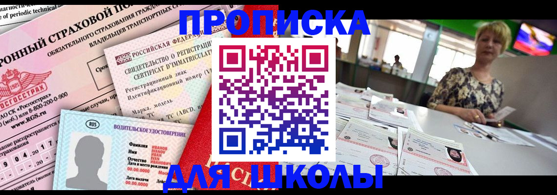 прописка для работы в Кукморе