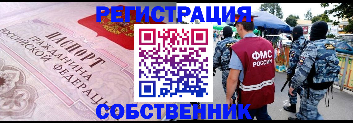 временная регистрация для всех в Кукморе